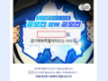 경기북부특별자치도의 새 이름 공모전에 앞서 빈 칸(네모칸)의 카피처럼 '도'로 끝나는 재밌는 카피를 공모합니다.