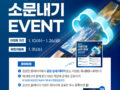 [EVENT] 제41회 기상기후 사진·영상 공모전 공모요강 및 소문내기 이벤트