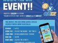 저축은행중앙회 [금융교육 게임참여 EVENT] 금융교육 퀴즈 게임 open 이벤트 진행   ○총 300분을 추첨하여 편의점 상품권(GS25 5천원)을 드립니다.