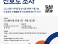 2025 광주 세계양궁선수권대회 상징물 선호도 조사를 진행합니다!  추첨을 통해 50명에 선물도 드려요~