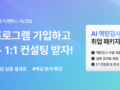 [회원가입 이벤트]누구나, 당첨 100% 네이버페이2000원, 선착순 3000명