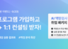 [회원가입 이벤트]누구나, 당첨 100% 네이버페이2000원, 선착순 3000명