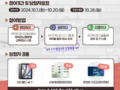 아이패드 11, 신세계 상품권 등 경품 증정.  너, 나, 우리를 위한 용기한걸음! 마약류오남용예방 교육영상을 공유해주세요! 이벤트