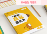 [육아크루] 대치동 논술선생님이 만든 겨울방학 글쓰기 학습지 100원