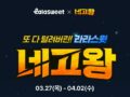 네고왕이 해온 첫 번째 네고 = 아이스크림 #네고왕 #김원훈