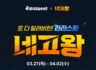 네고왕이 해온 첫 번째 네고 = 아이스크림 #네고왕 #김원훈