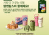 [탐앤탐스] 탐앤탐스몰 5월 탐스픽 특가 이벤트