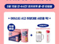 탐앤탐스X11번가 타임딜 -  5/15(목) 15:00~18:59 PM