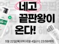 네고왕이 해온 여덟 번째 네고 = 샴푸 탈모