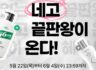 네고왕이 해온 여덟 번째 네고 = 샴푸 탈모
