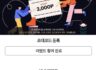 유튜브 광고 없이 보고 돈도 버는 앱 추천해요. 추천 아이디 OeZM6ylm