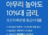 대환대출 5~7등급 연이율 5.9~16.3% 유진저축은행 대출상품 설명서 및 상품확인 바로가기