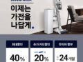 삼성전자 브랜드 위크 최대 42% 할인 마지막 날 ~10.11