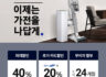 삼성전자 브랜드 위크 최대 42% 할인 마지막 날 ~10.11