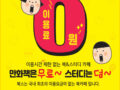 창원대 BOOK & STUDY 카페 '북스' 이용료 0원