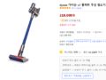 다시 없는 가격 dyson 다이슨 v7 플러피 무선 청소기 21만원 선착순 2개