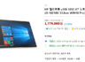 [28% 할인] HP 엘리트북 x360 1030 G7 노트북 2K3U0PA (i5-10210U 33.8cm WIN10 Pro)