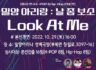 2022 전국 K-POP & Hip-Hop 콘테스트 본선 경연 무료 관람