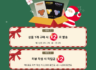 [아머]대학생커플들의 뜨밤 크리스마스 지름템 콘돔 1+1 세일