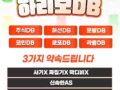 ⭐주식DB 감도 최상DB @haribo4482 모든 업종 최신DB 보유중 업계1등  최고의 퀄리티⭐